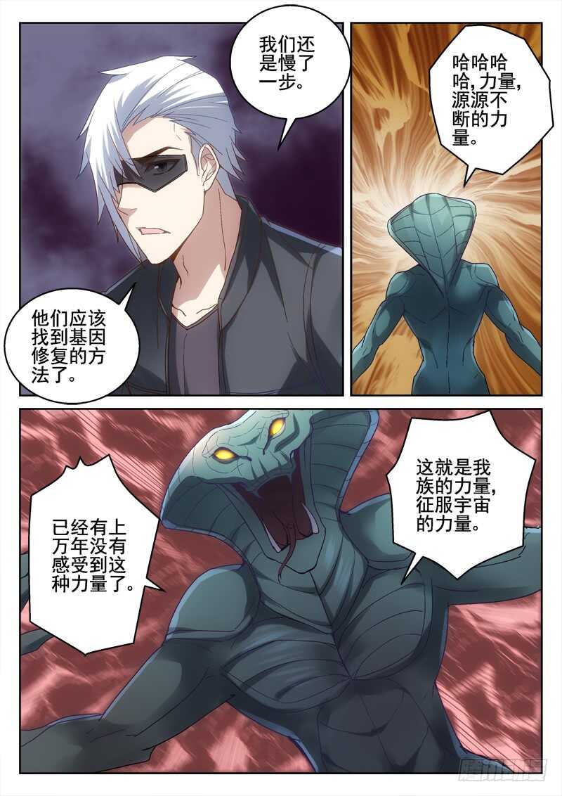 《深渊边境》漫画最新章节214.不会抛弃免费下拉式在线观看章节第【2】张图片