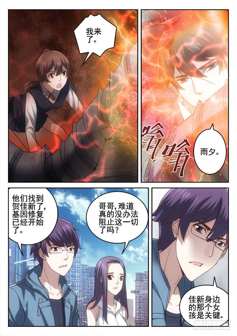 《深渊边境》漫画最新章节214.不会抛弃免费下拉式在线观看章节第【4】张图片