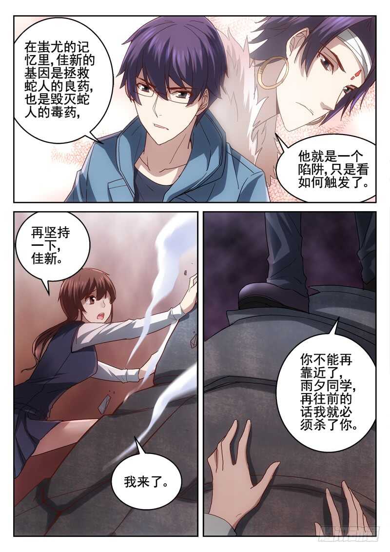 《深渊边境》漫画最新章节214.不会抛弃免费下拉式在线观看章节第【5】张图片