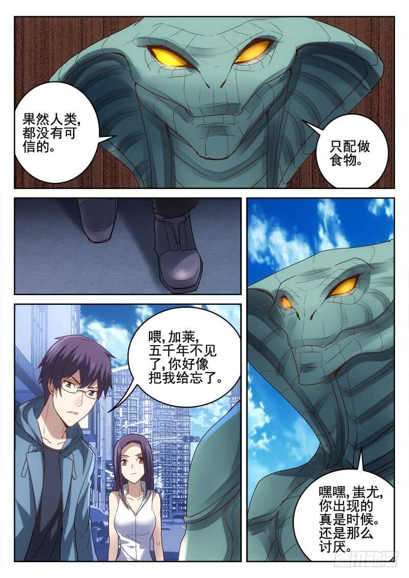 《深渊边境》漫画最新章节214.不会抛弃免费下拉式在线观看章节第【9】张图片