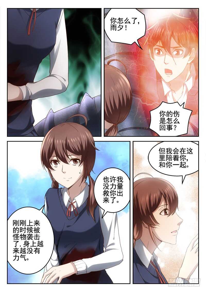 《深渊边境》漫画最新章节215.永运在一起免费下拉式在线观看章节第【1】张图片