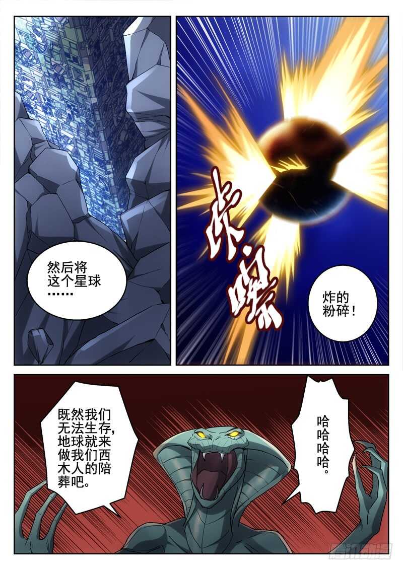 《深渊边境》漫画最新章节215.永运在一起免费下拉式在线观看章节第【10】张图片