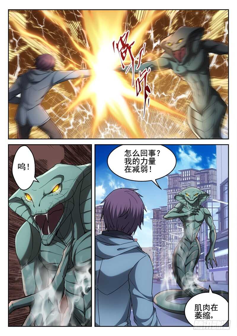 《深渊边境》漫画最新章节215.永运在一起免费下拉式在线观看章节第【4】张图片