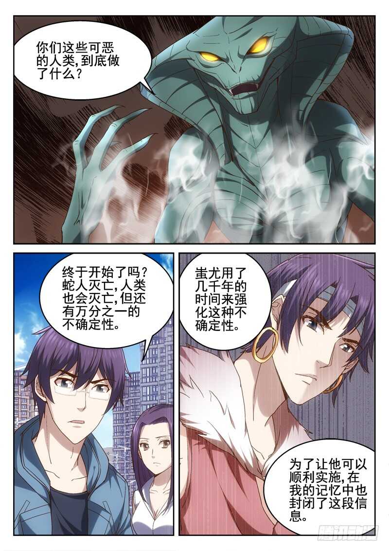 《深渊边境》漫画最新章节215.永运在一起免费下拉式在线观看章节第【5】张图片