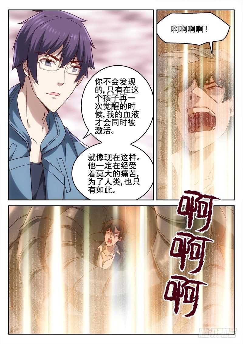 《深渊边境》漫画最新章节215.永运在一起免费下拉式在线观看章节第【7】张图片