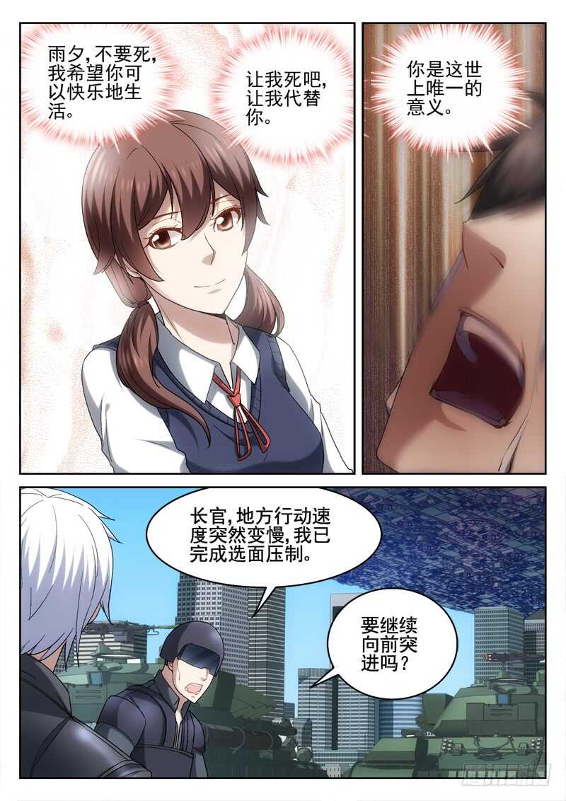 《深渊边境》漫画最新章节215.永运在一起免费下拉式在线观看章节第【8】张图片