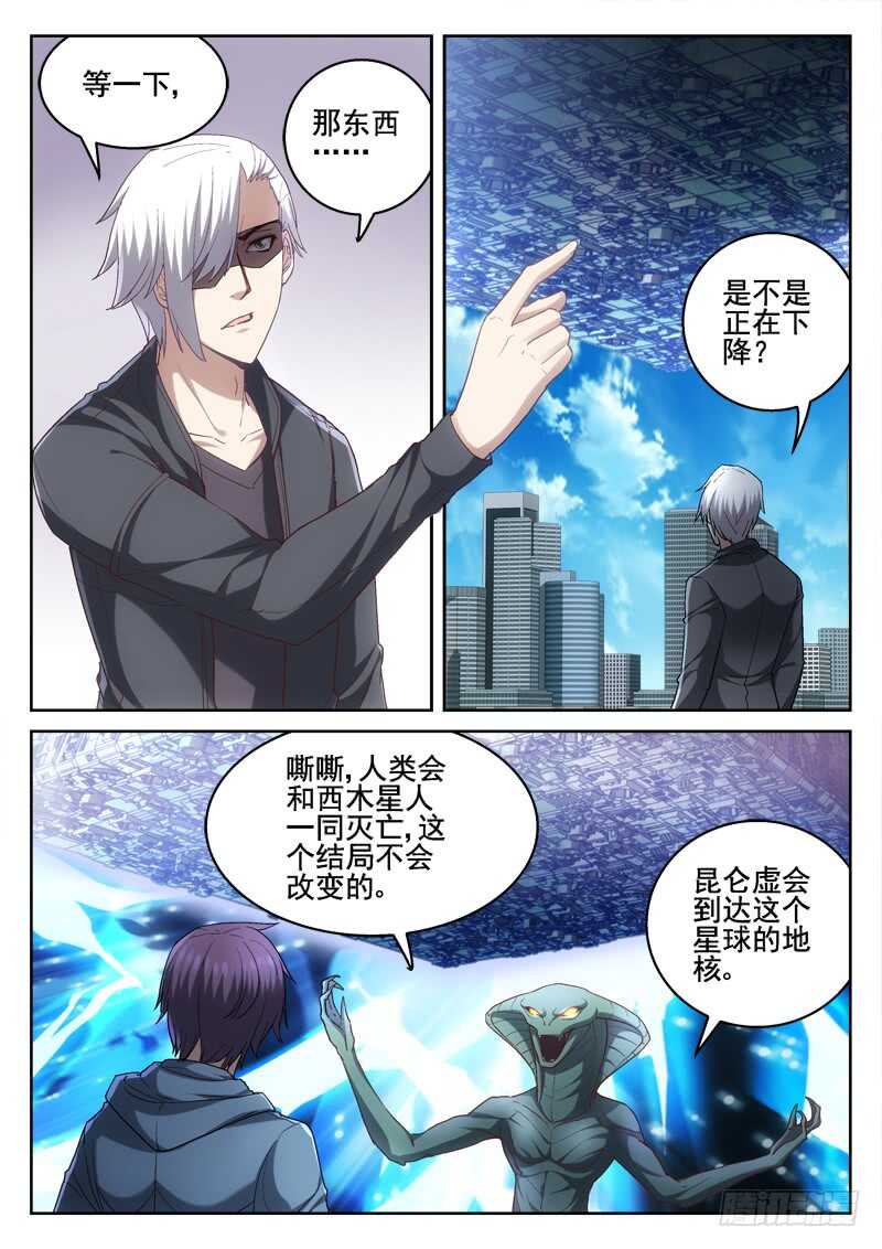 《深渊边境》漫画最新章节215.永运在一起免费下拉式在线观看章节第【9】张图片