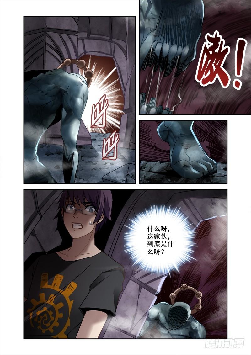 《深渊边境》漫画最新章节23.棺中逃生免费下拉式在线观看章节第【4】张图片