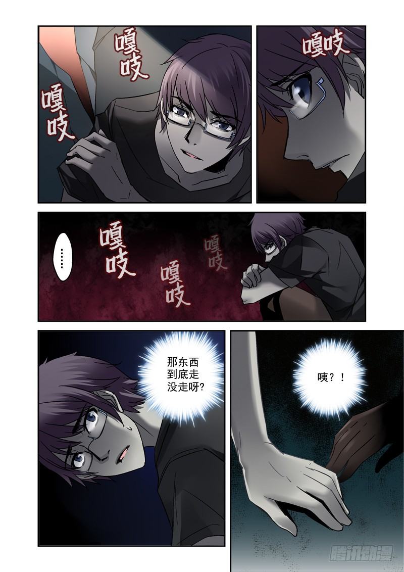 《深渊边境》漫画最新章节23.棺中逃生免费下拉式在线观看章节第【8】张图片