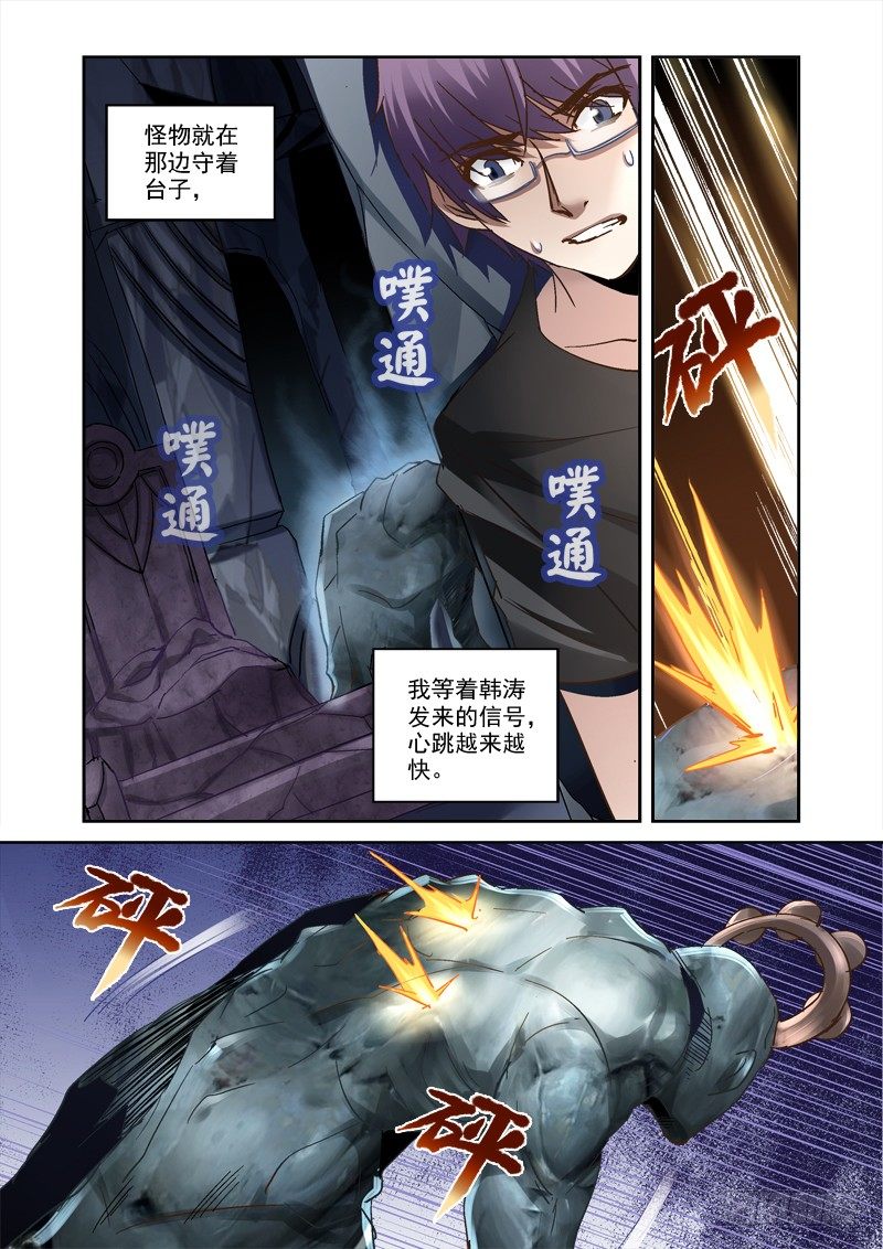 《深渊边境》漫画最新章节25.涛子免费下拉式在线观看章节第【7】张图片