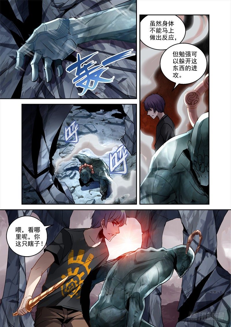 《深渊边境》漫画最新章节27.觉醒免费下拉式在线观看章节第【4】张图片