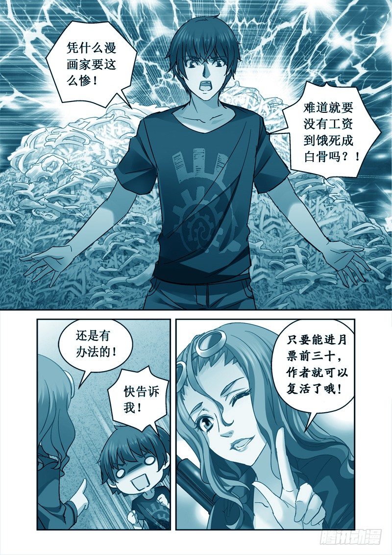 《深渊边境》漫画最新章节28.白骨短剑免费下拉式在线观看章节第【9】张图片