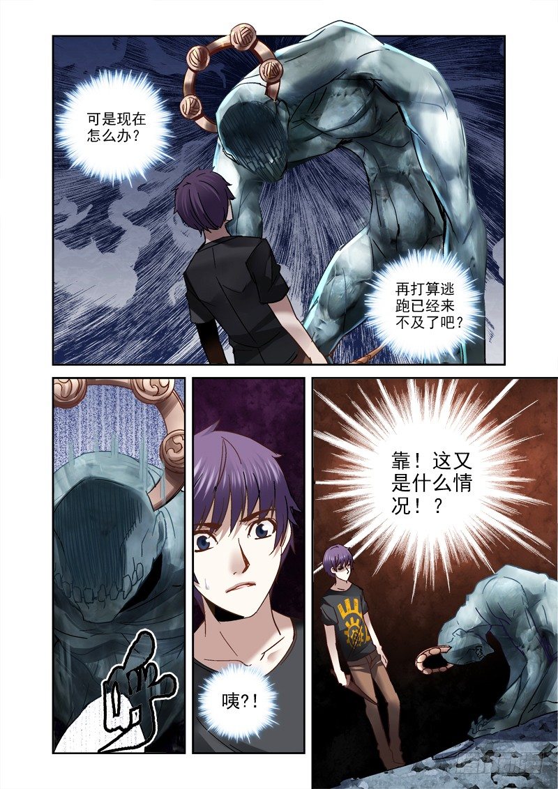 《深渊边境》漫画最新章节29.给跪了免费下拉式在线观看章节第【3】张图片