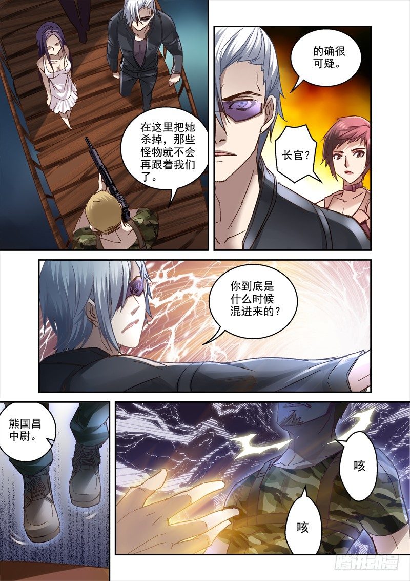 《深渊边境》漫画最新章节29.给跪了免费下拉式在线观看章节第【7】张图片