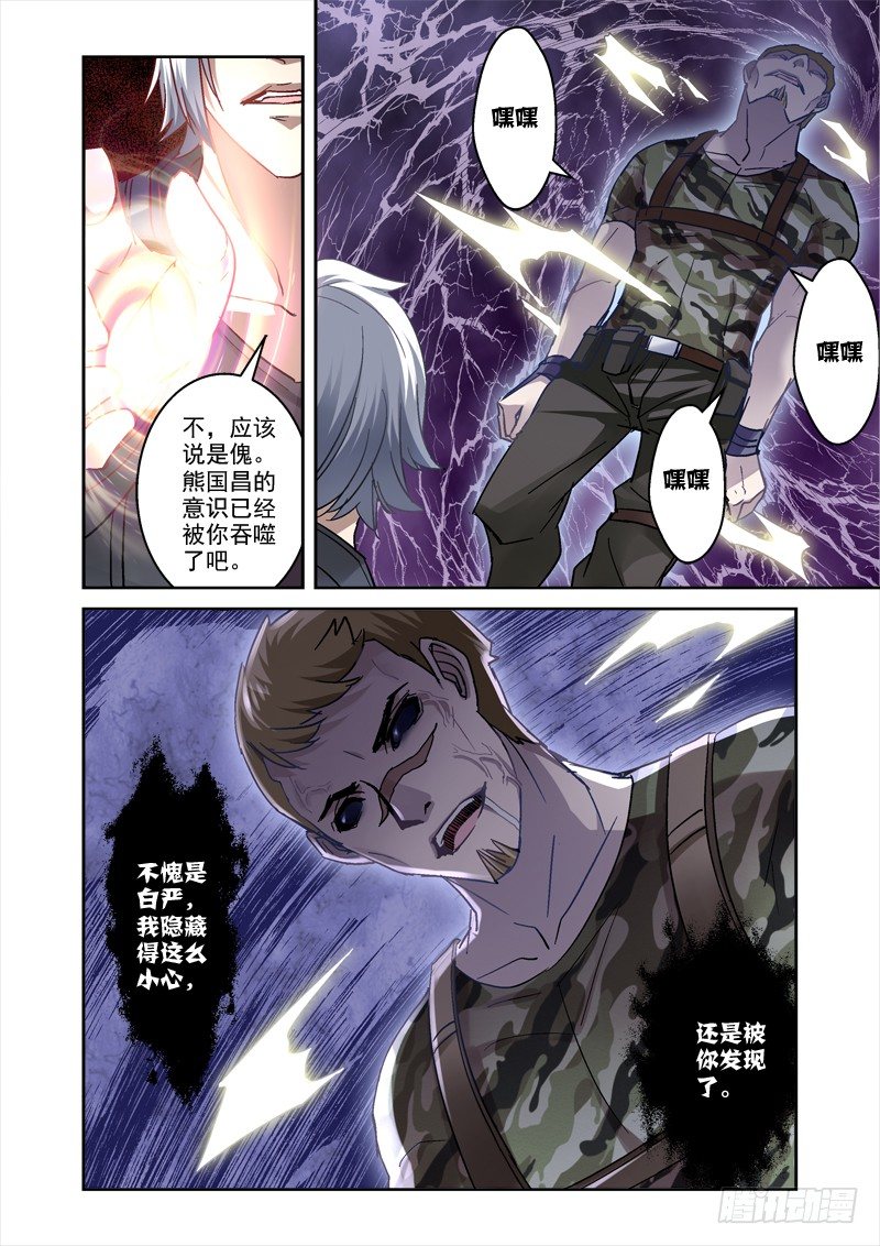 《深渊边境》漫画最新章节29.给跪了免费下拉式在线观看章节第【8】张图片