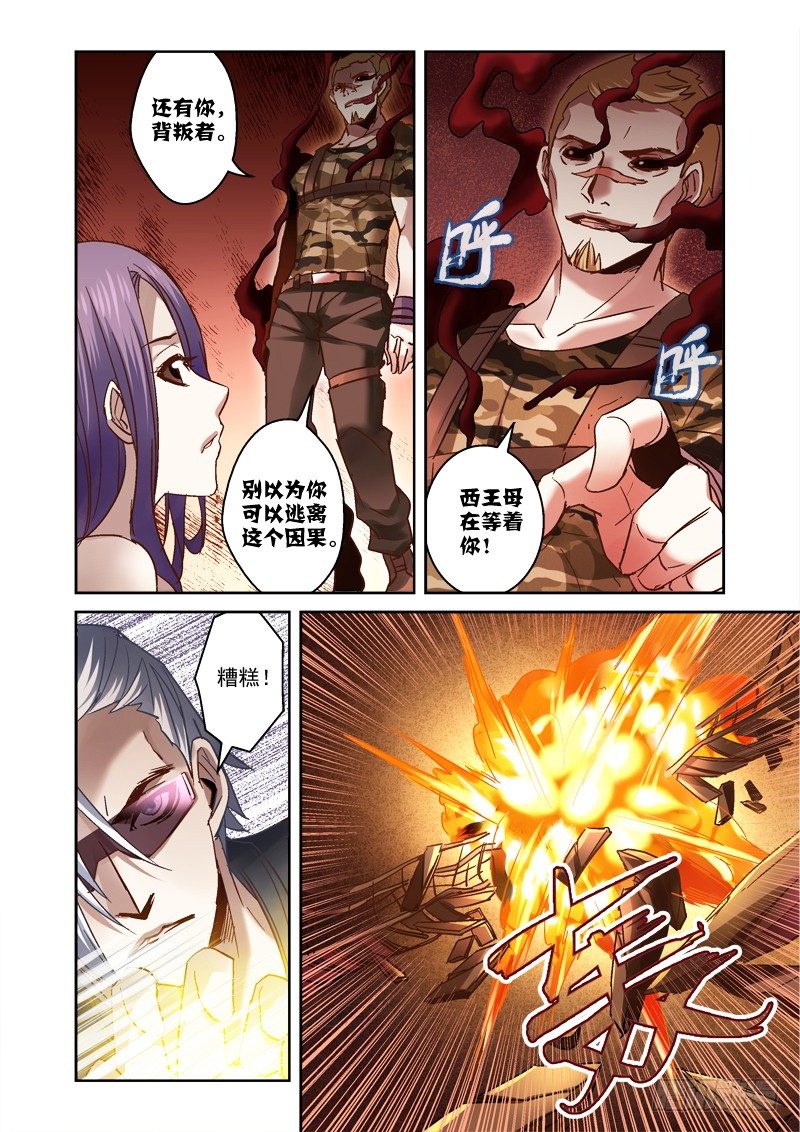 《深渊边境》漫画最新章节30.深渊巧遇免费下拉式在线观看章节第【3】张图片