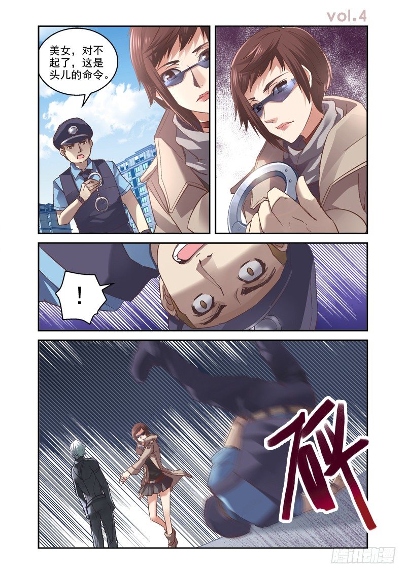 《深渊边境》漫画最新章节04.诡异的线索免费下拉式在线观看章节第【1】张图片