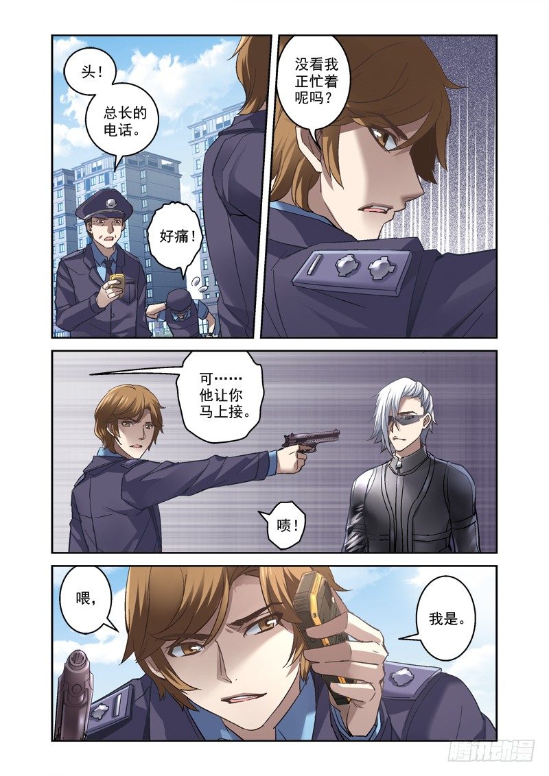 《深渊边境》漫画最新章节04.诡异的线索免费下拉式在线观看章节第【3】张图片