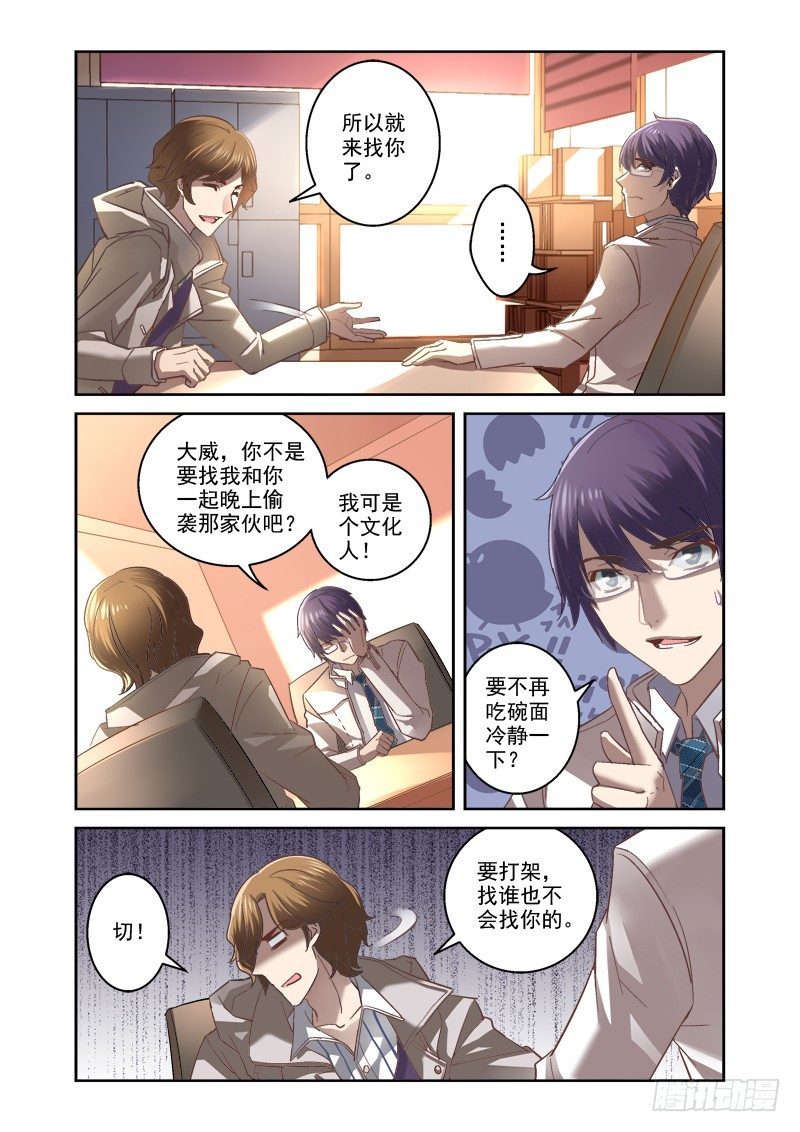 《深渊边境》漫画最新章节04.诡异的线索免费下拉式在线观看章节第【6】张图片