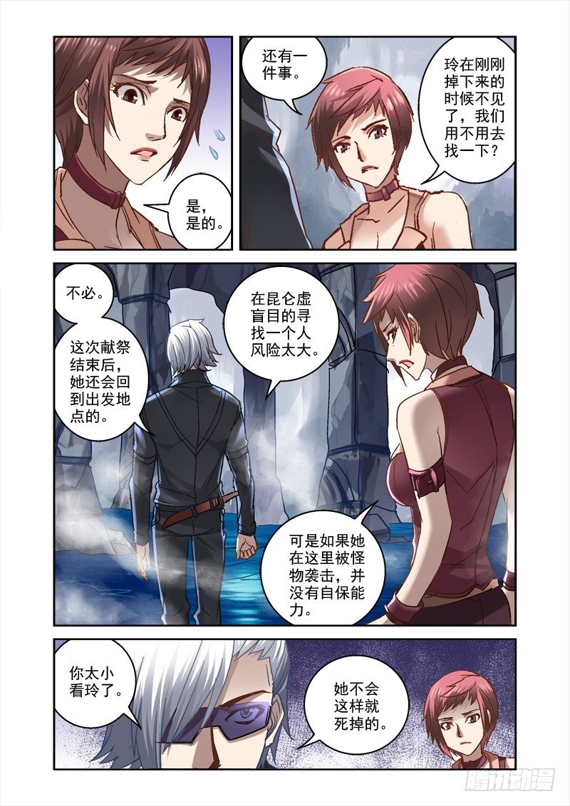 《深渊边境》漫画最新章节31.扑倒哥哥了免费下拉式在线观看章节第【2】张图片