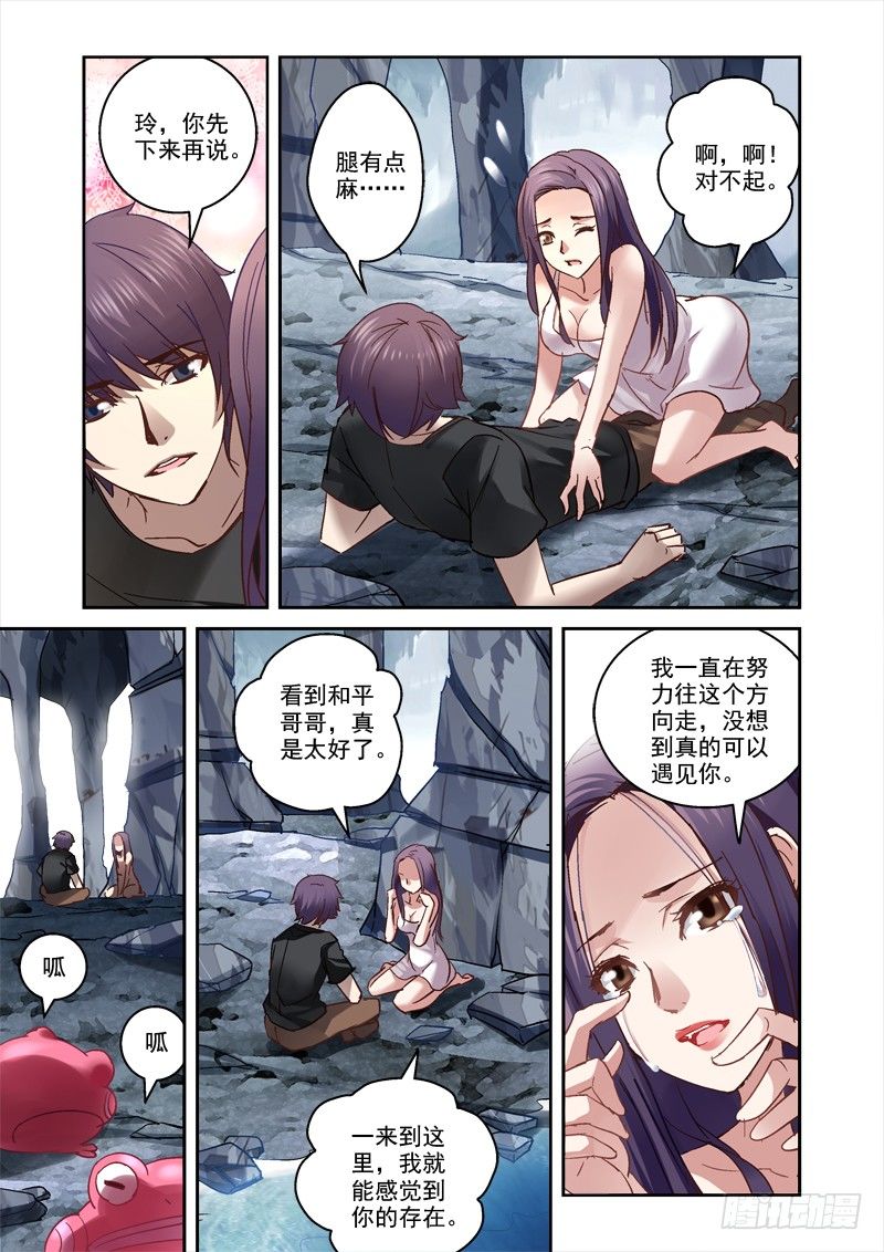 《深渊边境》漫画最新章节31.扑倒哥哥了免费下拉式在线观看章节第【7】张图片