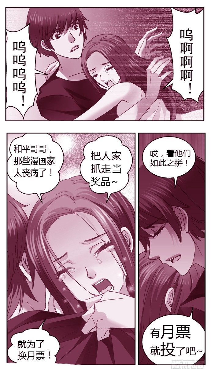 《深渊边境》漫画最新章节31.扑倒哥哥了免费下拉式在线观看章节第【9】张图片