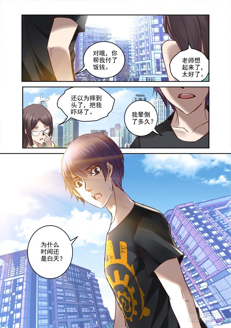 《深渊边境》漫画最新章节32.从深渊出来了免费下拉式在线观看章节第【8】张图片