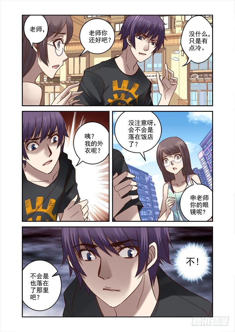 《深渊边境》漫画最新章节33.我是疯了吗？免费下拉式在线观看章节第【2】张图片