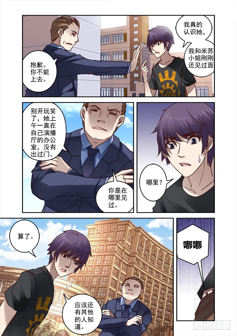 《深渊边境》漫画最新章节33.我是疯了吗？免费下拉式在线观看章节第【7】张图片