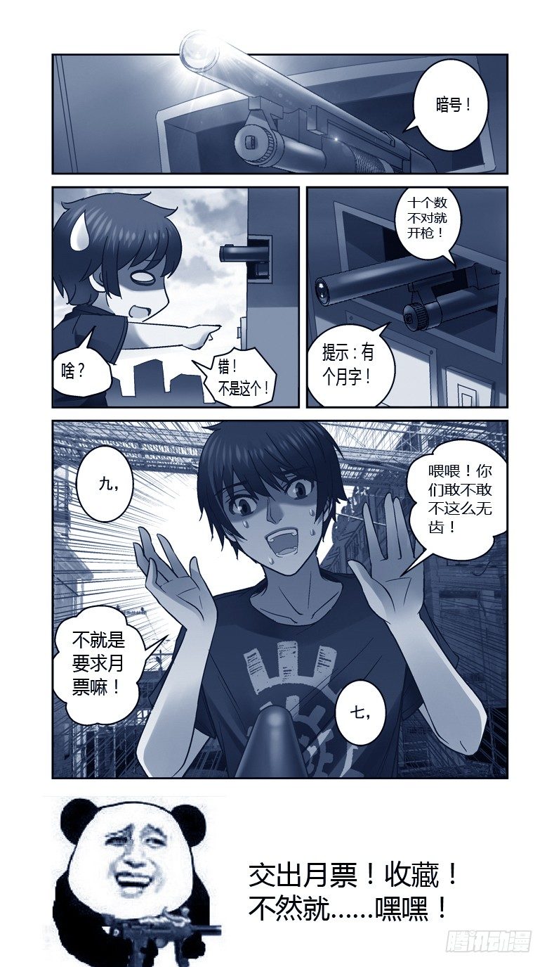 《深渊边境》漫画最新章节34.又见涛子免费下拉式在线观看章节第【8】张图片