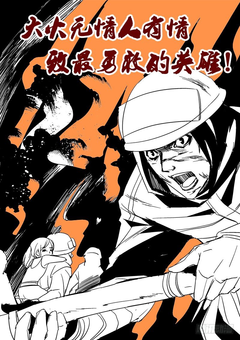 《深渊边境》漫画最新章节34.又见涛子免费下拉式在线观看章节第【9】张图片