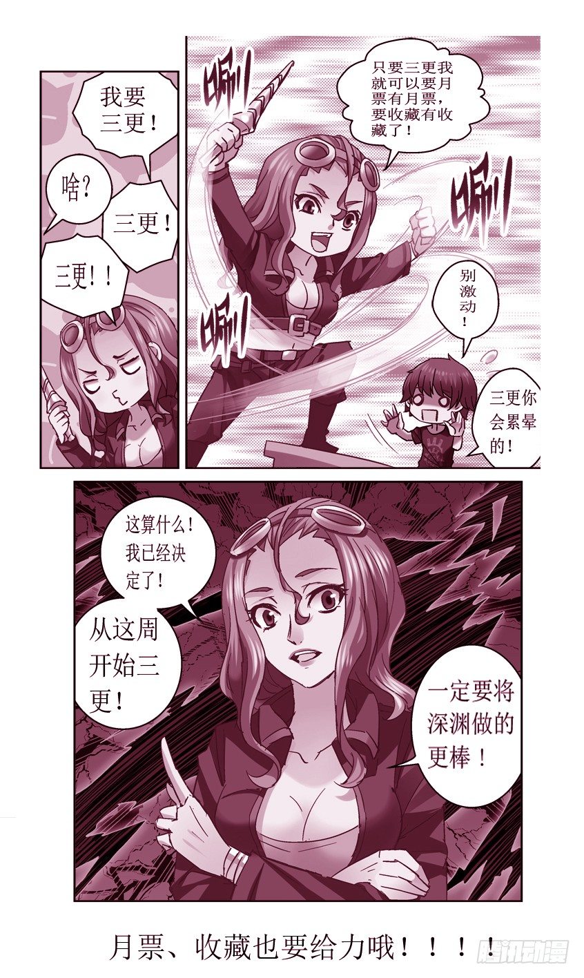 《深渊边境》漫画最新章节35.昆仑墟的线索免费下拉式在线观看章节第【9】张图片