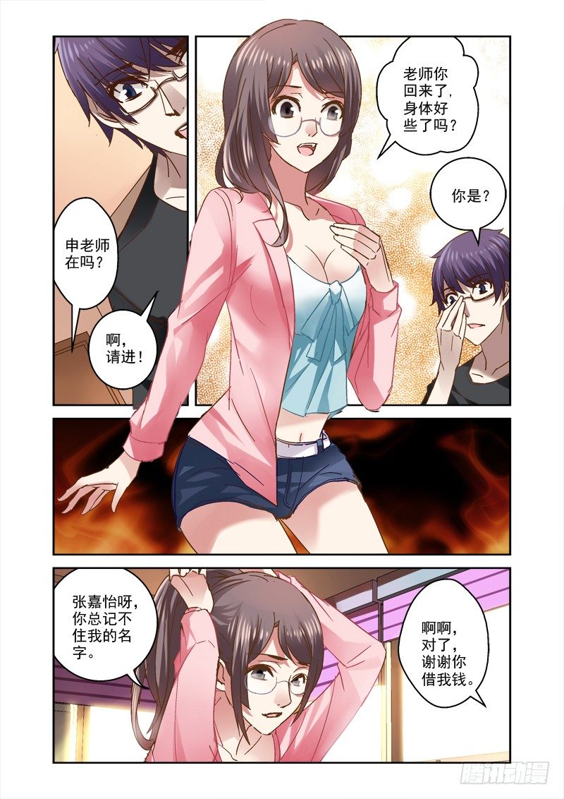 《深渊边境》漫画最新章节36.寻找盘古基地免费下拉式在线观看章节第【7】张图片