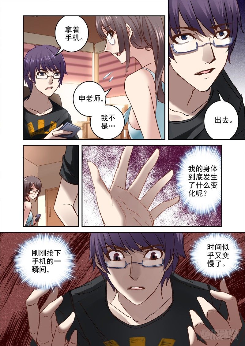 《深渊边境》漫画最新章节37.动态视觉免费下拉式在线观看章节第【4】张图片