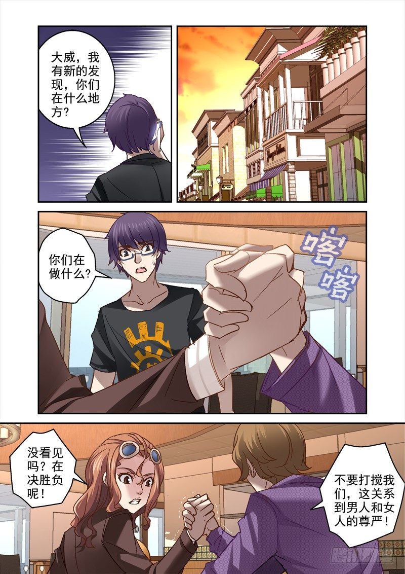 《深渊边境》漫画最新章节37.动态视觉免费下拉式在线观看章节第【5】张图片