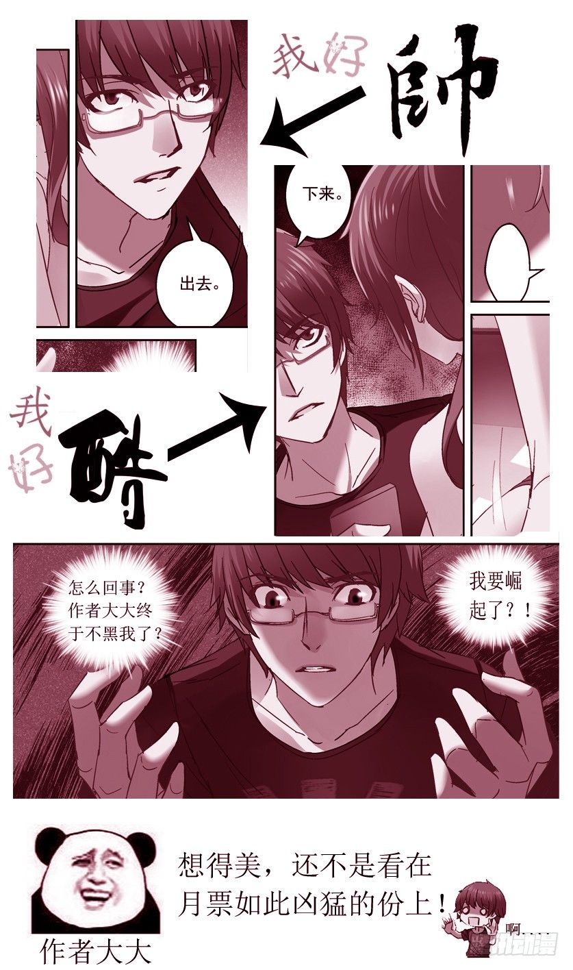 《深渊边境》漫画最新章节37.动态视觉免费下拉式在线观看章节第【9】张图片