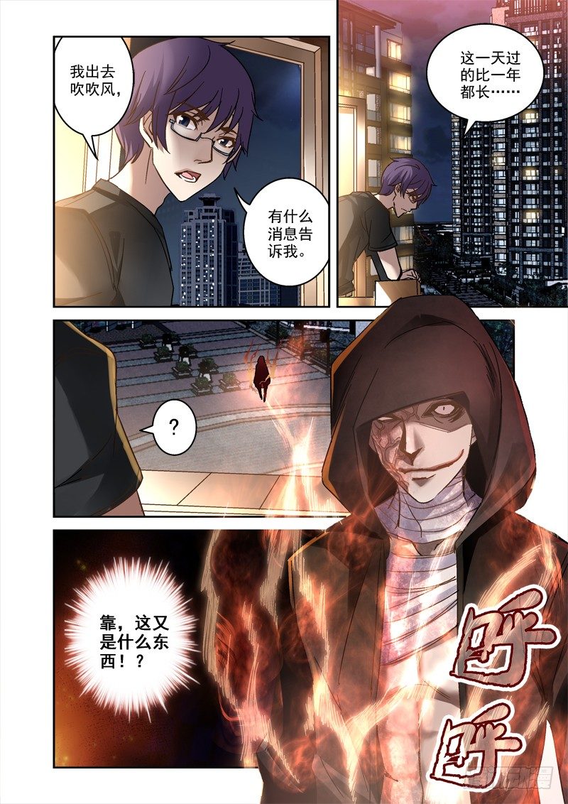 《深渊边境》漫画最新章节38.那是什么鬼免费下拉式在线观看章节第【7】张图片