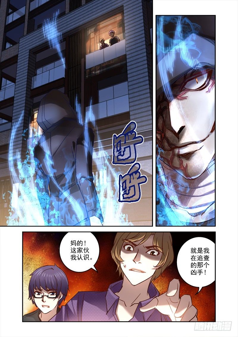 《深渊边境》漫画最新章节39.BOSS出现免费下拉式在线观看章节第【4】张图片