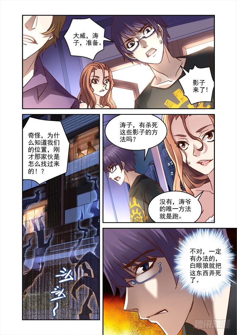 《深渊边境》漫画最新章节39.BOSS出现免费下拉式在线观看章节第【7】张图片