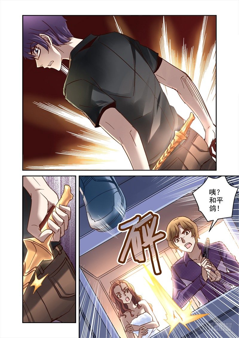 《深渊边境》漫画最新章节39.BOSS出现免费下拉式在线观看章节第【8】张图片