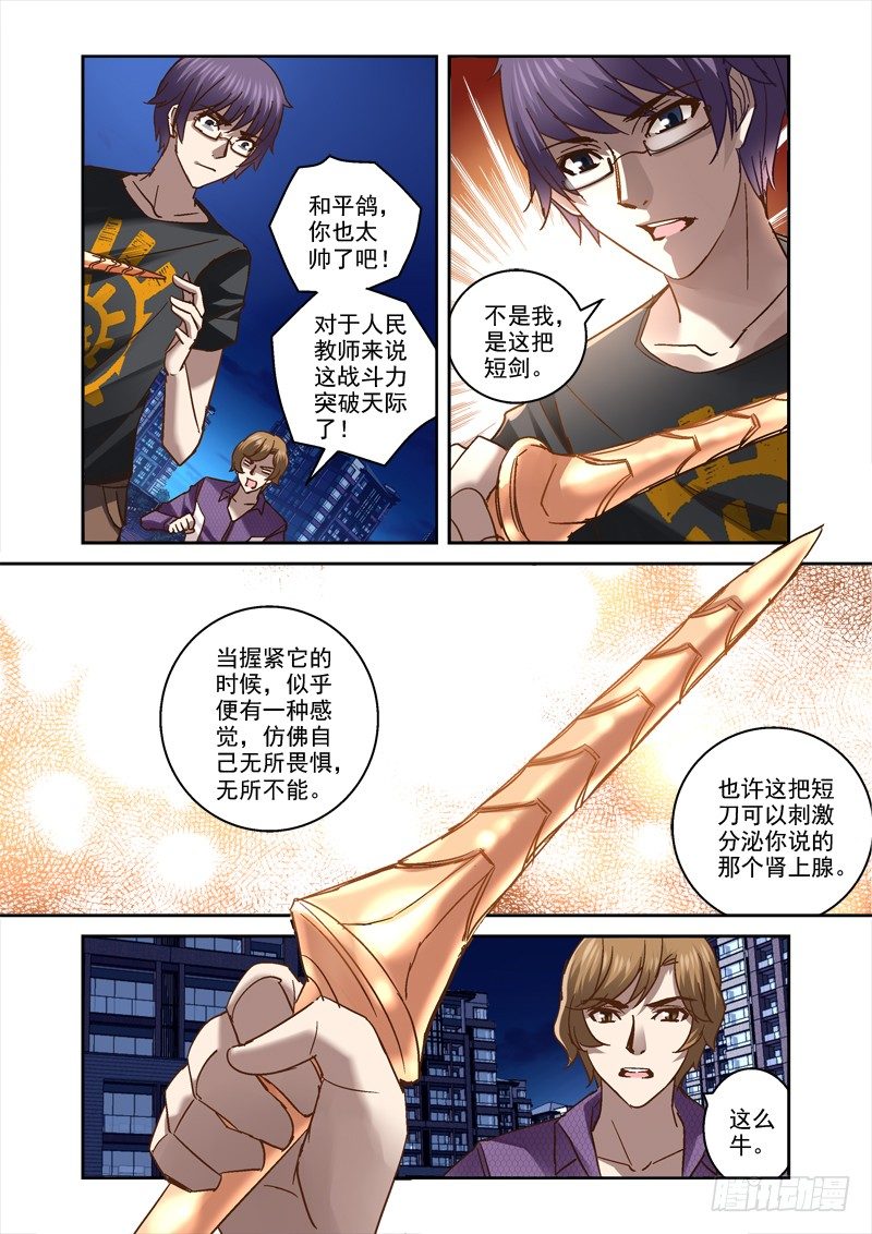 《深渊边境》漫画最新章节40.和平鸽不和平免费下拉式在线观看章节第【6】张图片