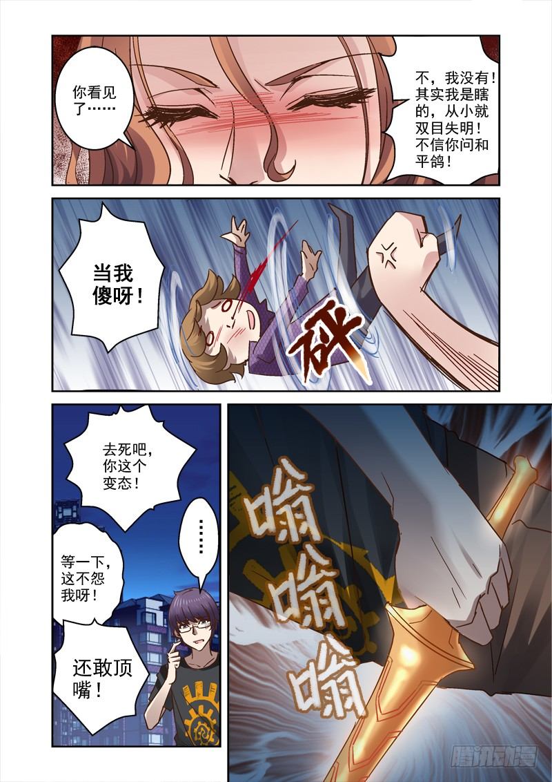 《深渊边境》漫画最新章节41.神兵认主免费下拉式在线观看章节第【2】张图片