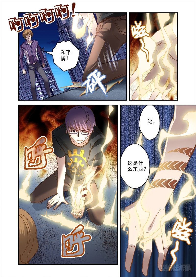 《深渊边境》漫画最新章节41.神兵认主免费下拉式在线观看章节第【4】张图片