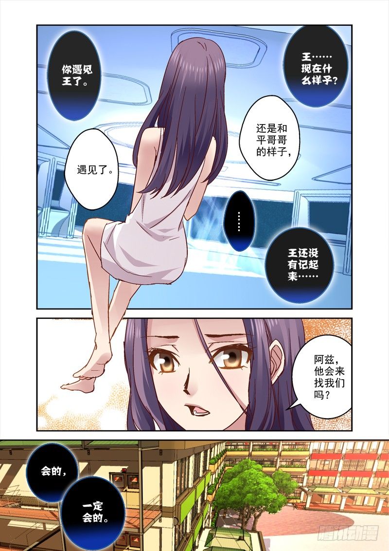 《深渊边境》漫画最新章节41.神兵认主免费下拉式在线观看章节第【7】张图片