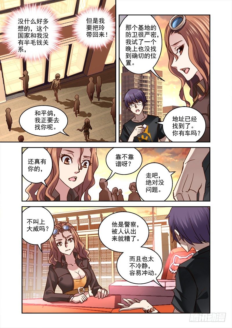 《深渊边境》漫画最新章节42.傀是什么东西免费下拉式在线观看章节第【4】张图片