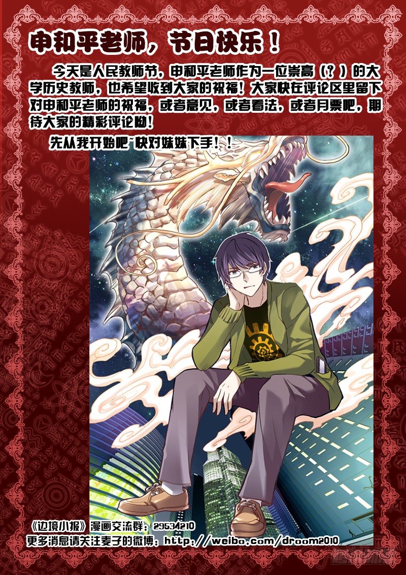 《深渊边境》漫画最新章节44.进入盘古免费下拉式在线观看章节第【10】张图片