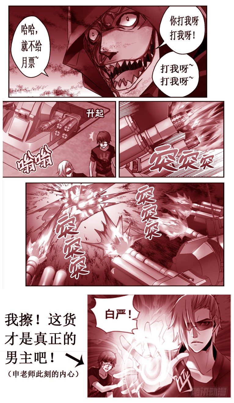 《深渊边境》漫画最新章节44.进入盘古免费下拉式在线观看章节第【9】张图片