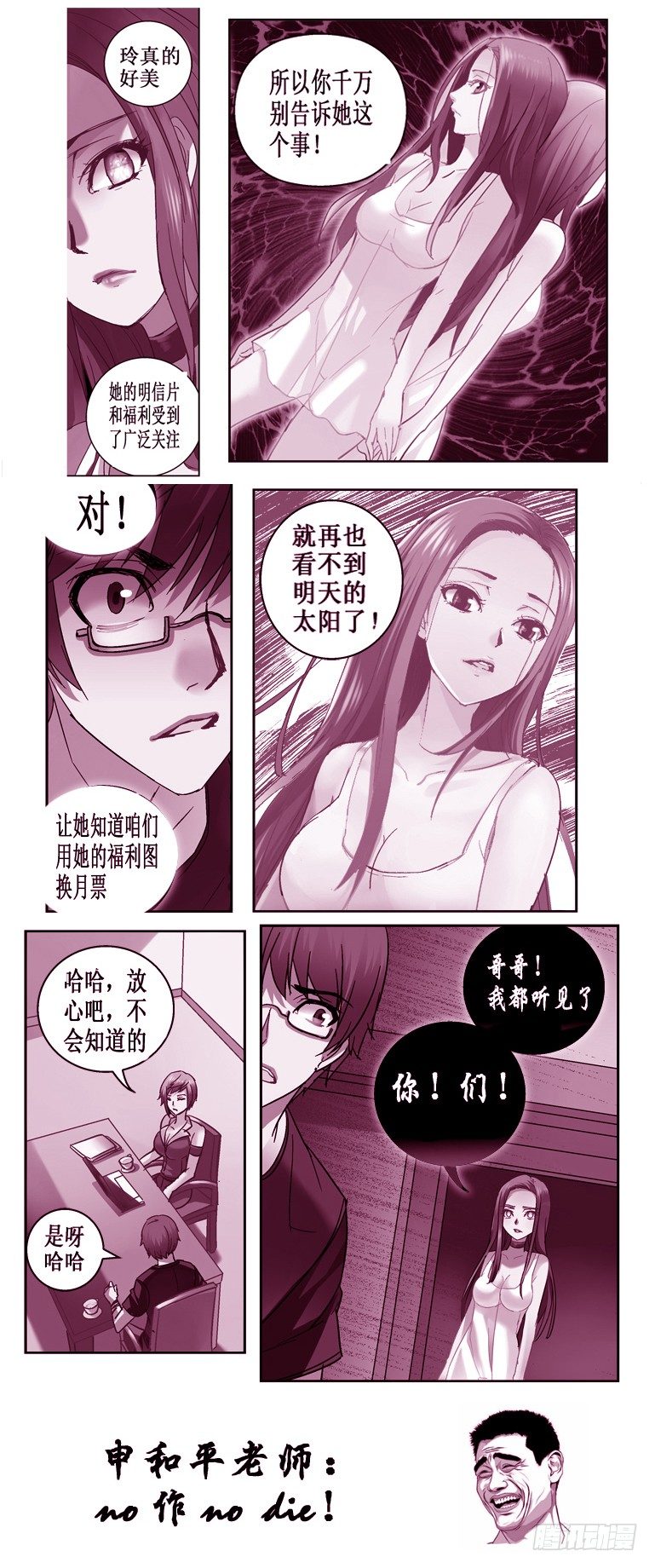 《深渊边境》漫画最新章节46.玲与傀免费下拉式在线观看章节第【9】张图片