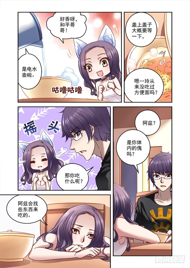 《深渊边境》漫画最新章节48.哥哥最好了免费下拉式在线观看章节第【2】张图片