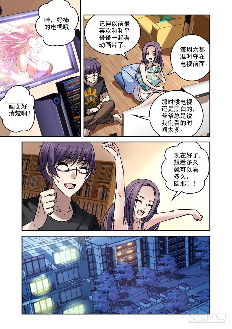 《深渊边境》漫画最新章节48.哥哥最好了免费下拉式在线观看章节第【6】张图片